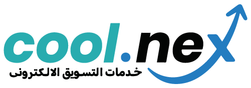 شركة coolnex للتسويق الإلكتروني